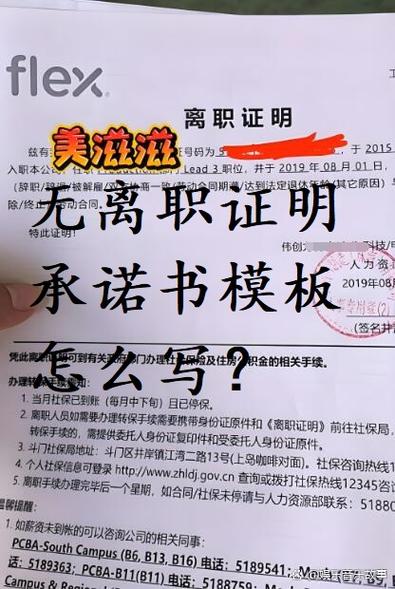 离职当天不给离职证明