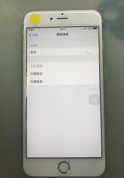 为什么苹果无服务状态