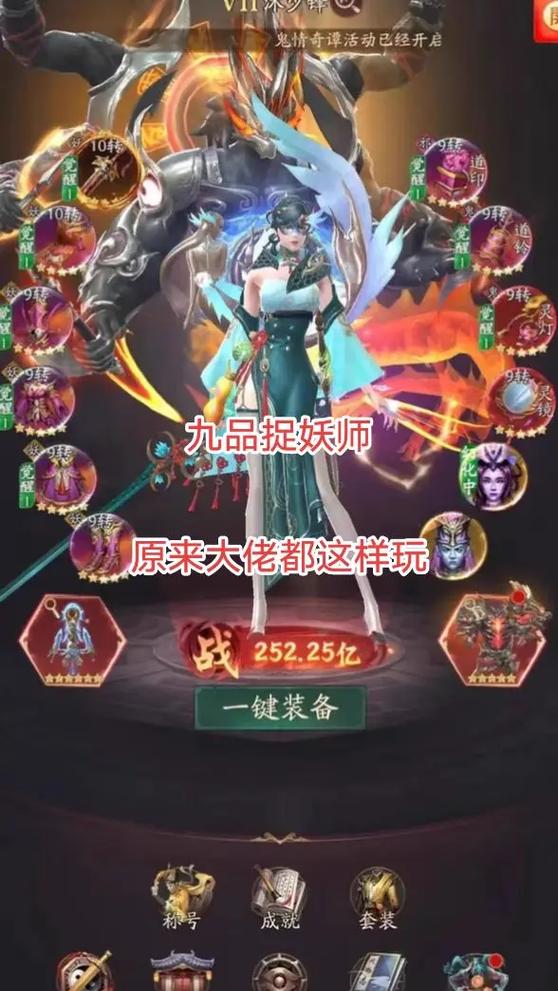 九品捉妖师0.1折充值