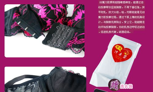夏娃之秀魔力挻文胸