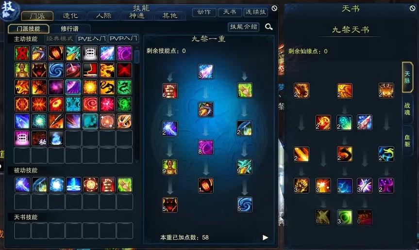 诛仙归云技能
