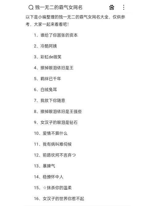 积极向上的网名