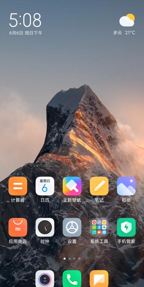 小米手机应用双开闪退