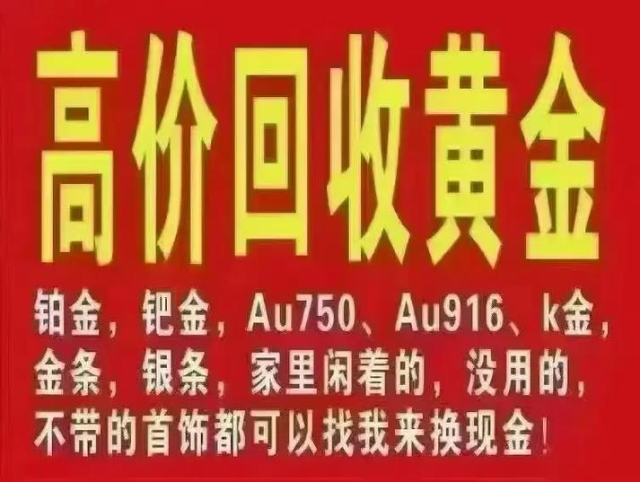 彩金一克多少钱回收