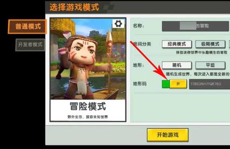 迷你世界如何不用登录图标