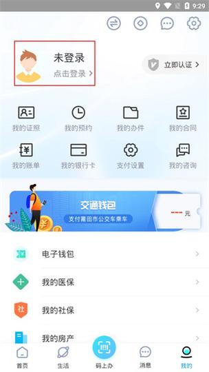 学校通知交钱截图