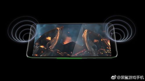 黑鲨手机双扬声器使用方法