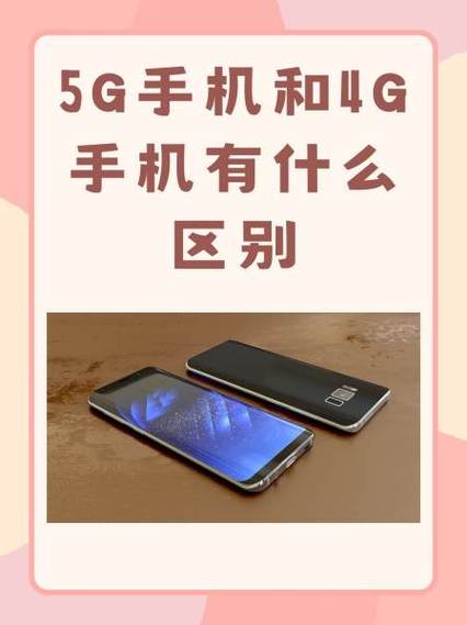 4g5g的区别和作用