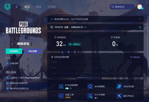 吃鸡战绩和历史战绩如何隐藏