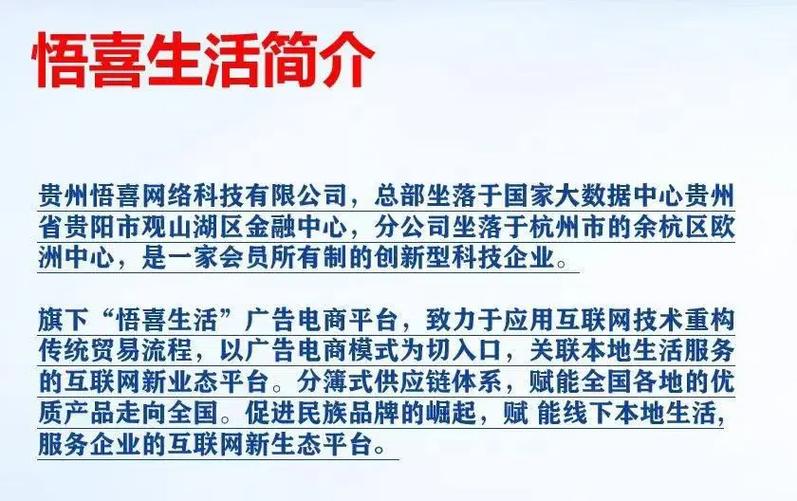 2023年悟喜生活最新消息图标