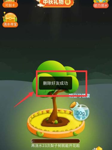 果园好友一方删了对方还有吗