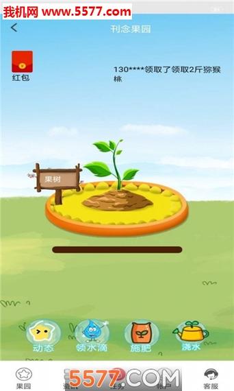果园好友一方删了对方还有吗