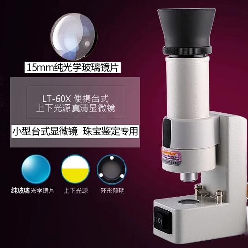 鉴定钻石一般用几倍的放大镜