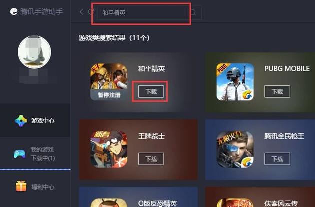和平怎么退出队伍