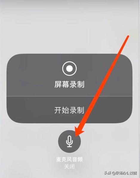 苹果7p如何录制屏幕视频