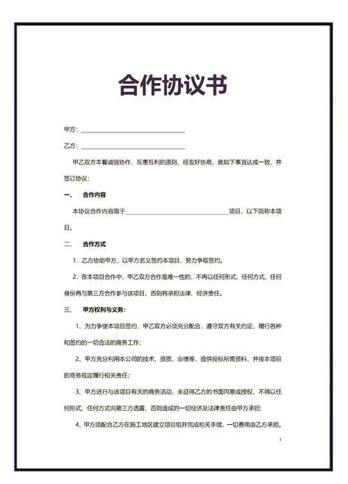 兄弟姐妹自愿放弃房产协议书范本