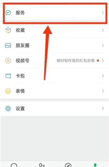 微信怎么查看自动扣款