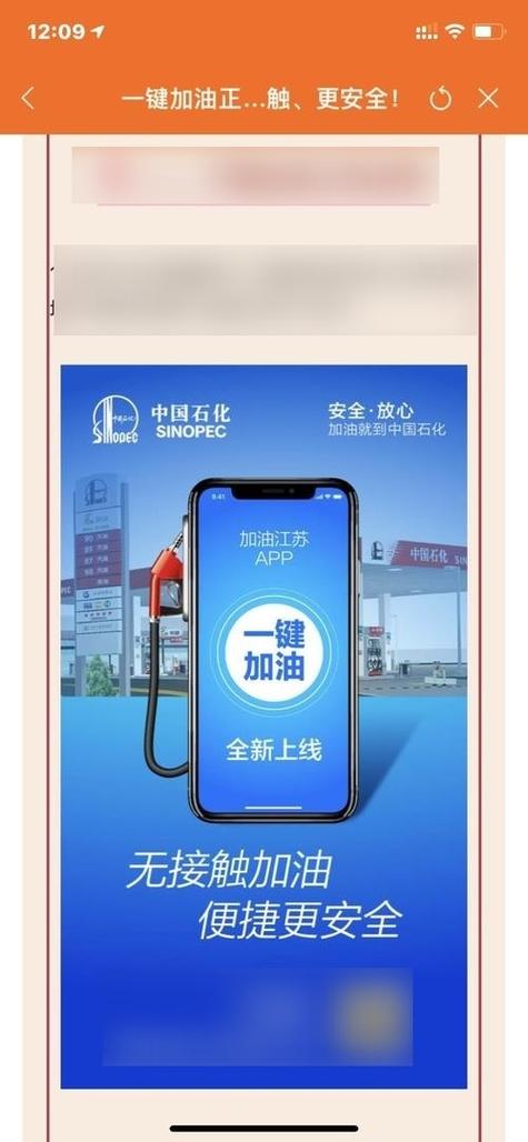 易捷加油app只能在北京用吗