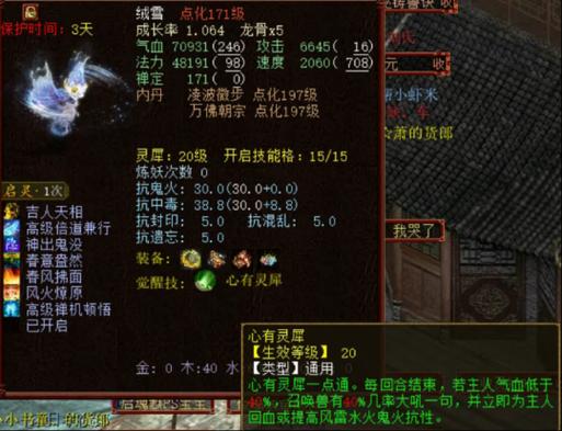 大话2召唤兽