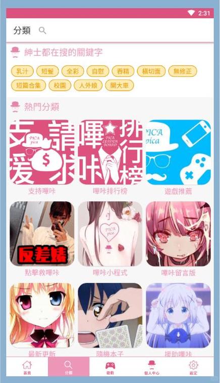 别人家的漫画免费阅读下拉
