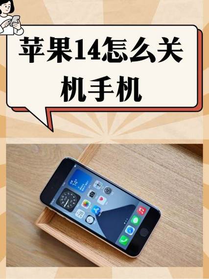 iphone14关机怎么关