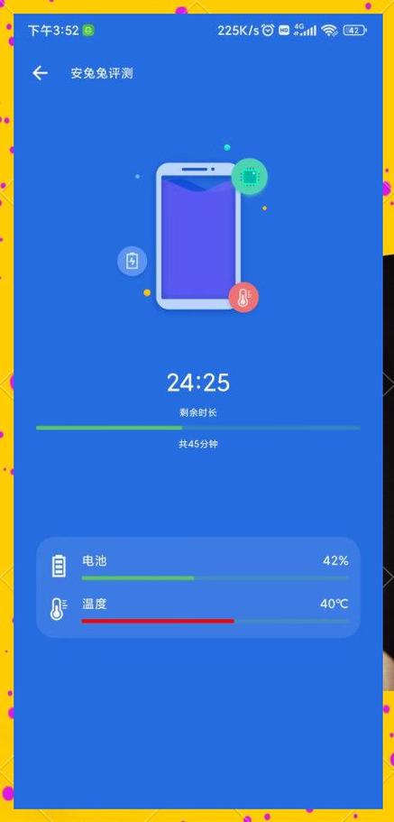 红米K40游戏增强版续航