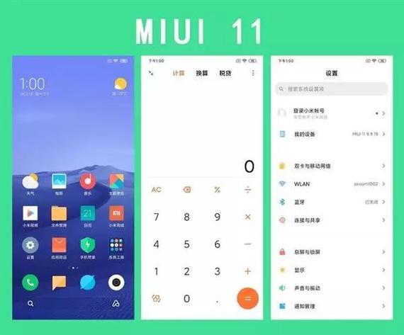 miui11开发版包