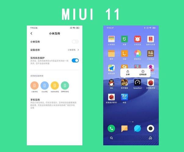 miui11开发版包
