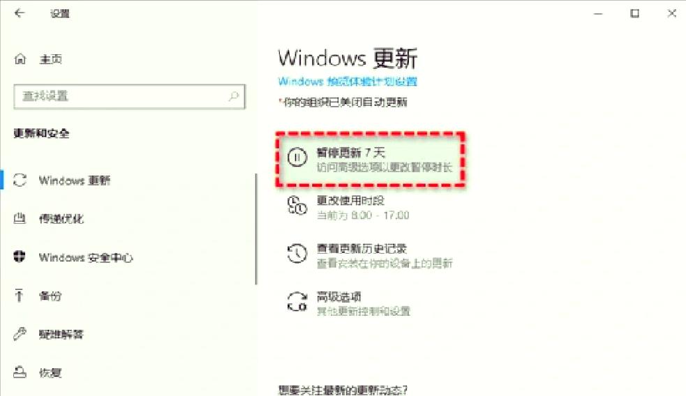 软件一直显示更新怎么取消