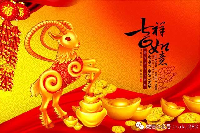 羊字祝福语大全