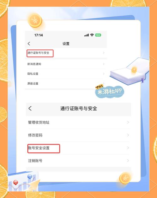 原神买了号怎么换绑