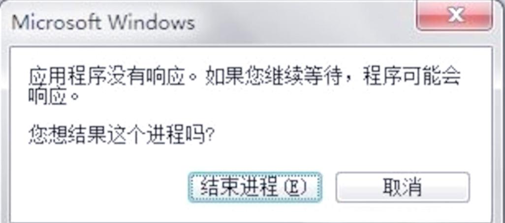 如何强制退出程序