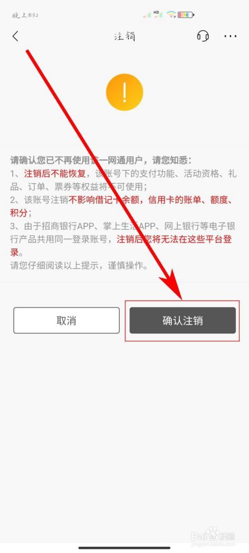 招商银行卡怎么注销