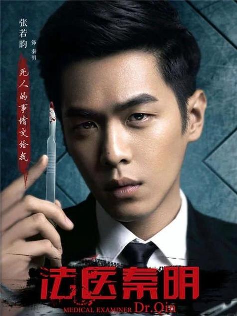 双男主破案剧(双男主)