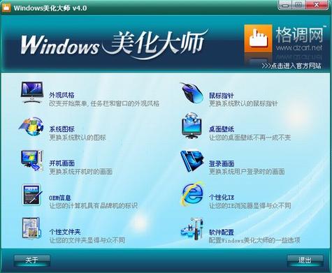 qq主题美化包链接免费
