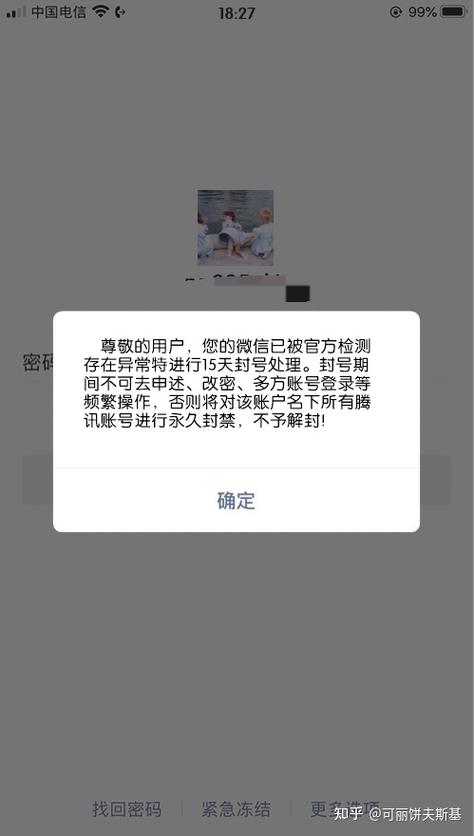 微信号被盗期间犯法了怎么办