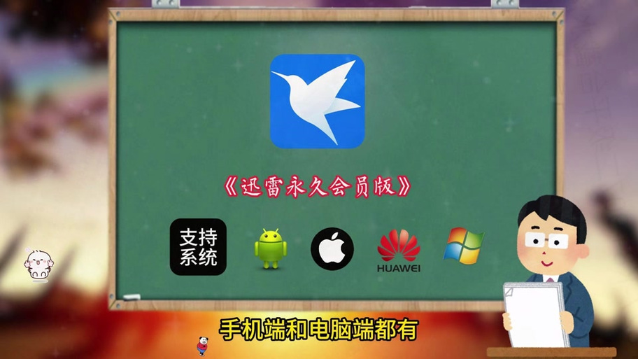 迅雷安卓手机无限速版v7.58.0.8347