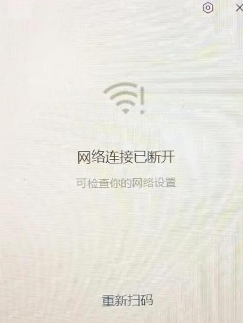 网络连接图标没有了