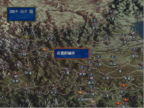 三国志5在野武将不能招募怎么办