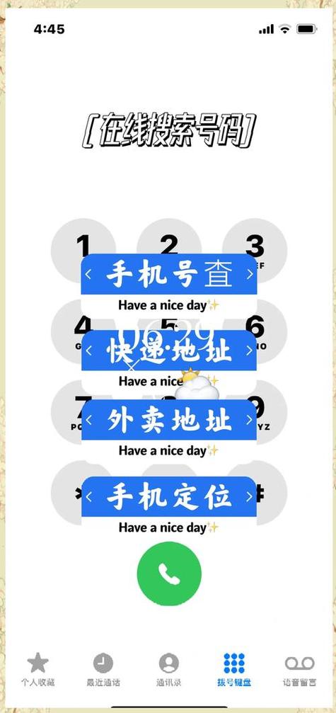 有号码可以定位对方位置吗?