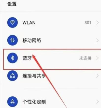 蓝牙耳机配对错误怎么办