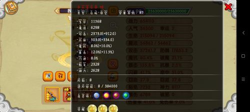4399造梦西游账号
