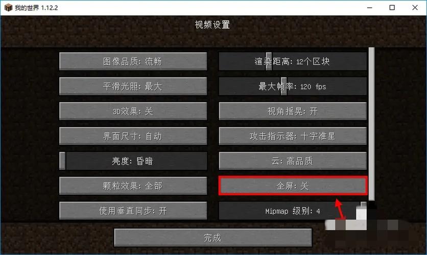 手机版我的世界点击屏幕进不去图标