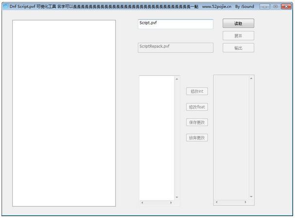 script.pvf版本不匹配