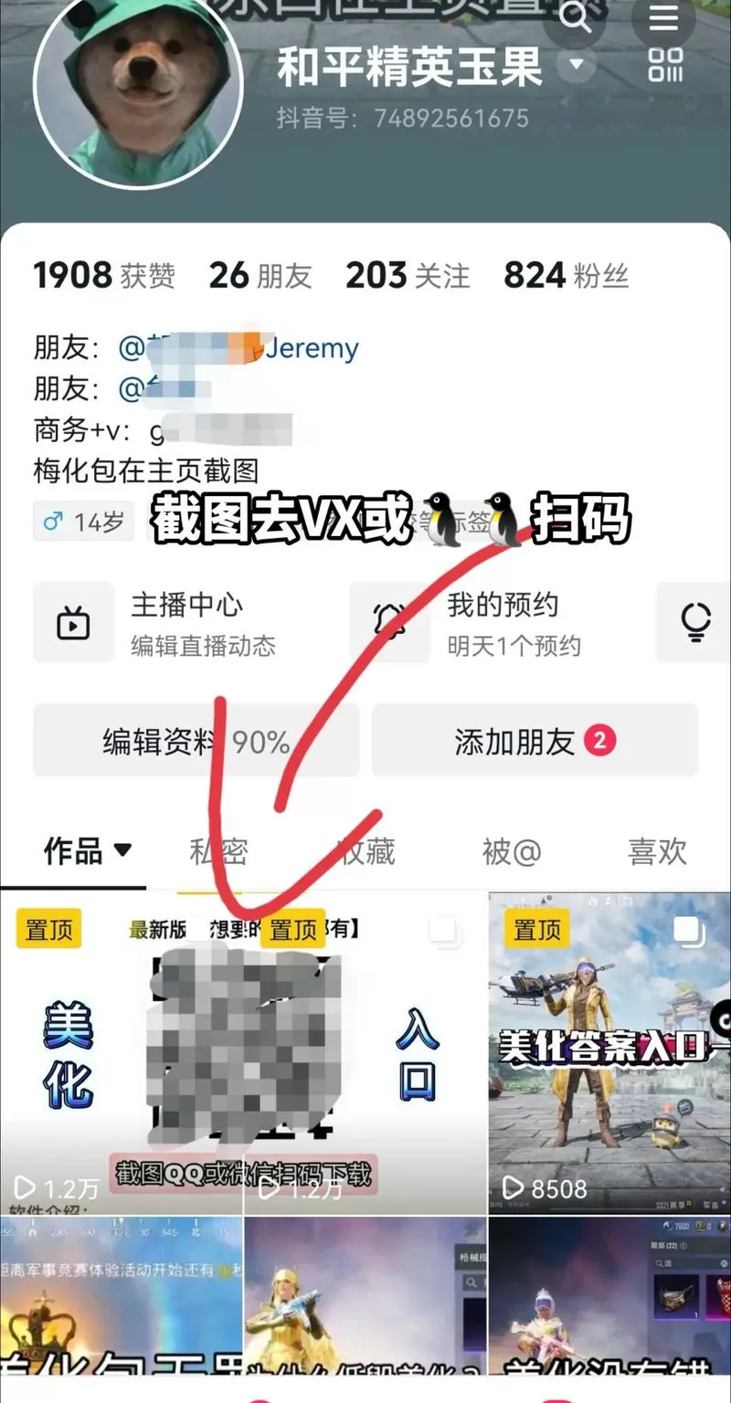 美化包链接免费