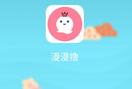 漫漫路2安卓版免费下载-漫漫撸2安卓版最新下载v1.0-一听下载站