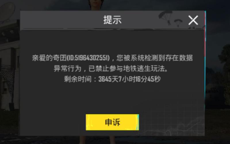 免费不封号的美化包地铁逃生