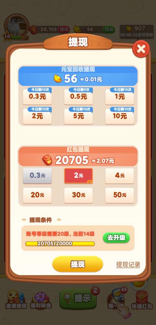 火苗赚钱v1.0