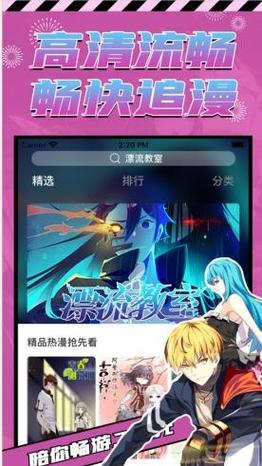 18漫画官网版