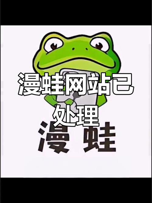 漫蛙官网版